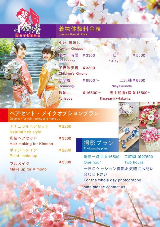 삿포로 시 Momo Premium 202 아파트 외부 사진